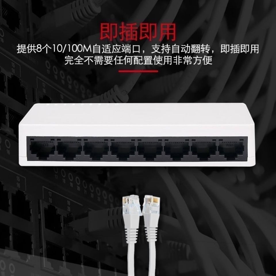 5口交换与8口百兆网络集线器 助力工程监控的性价比之选